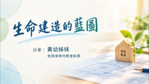 禱告團契 9/11